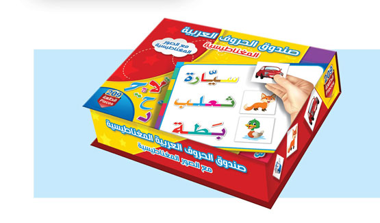 صندوق الحروف العربية 